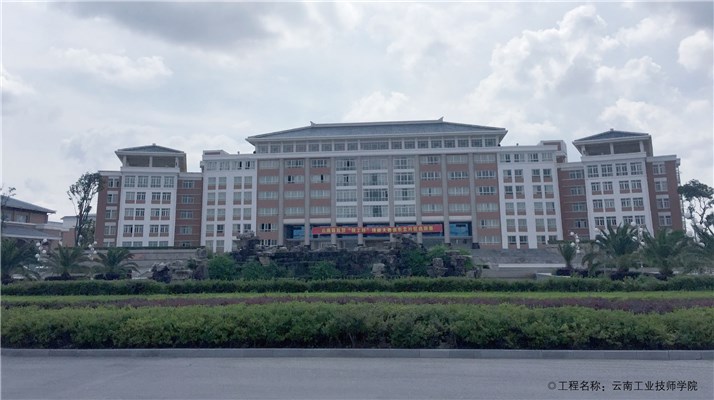 云南工業(yè)技師學院
